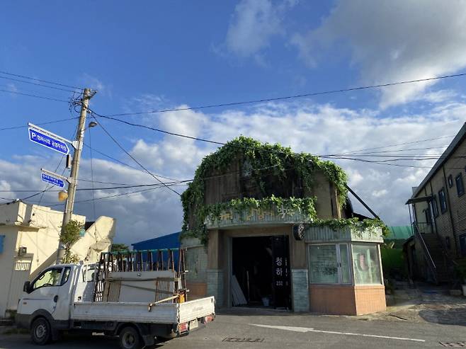 청하시장 내 촬영지. 사진|포항시