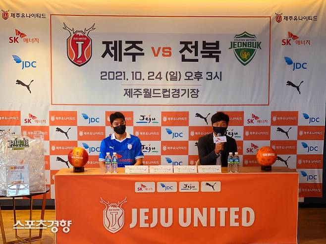 남기일 제주 유나이티드 감독(오른쪽)이 21일 열린 미디어데이에서 취재진의 질문에 답하고 있다.     제주 유나이티드 제공
