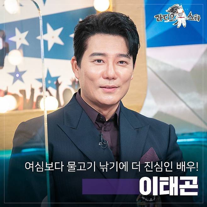▲ 이태곤. 출처| 위드MBC 공식 인스타그램