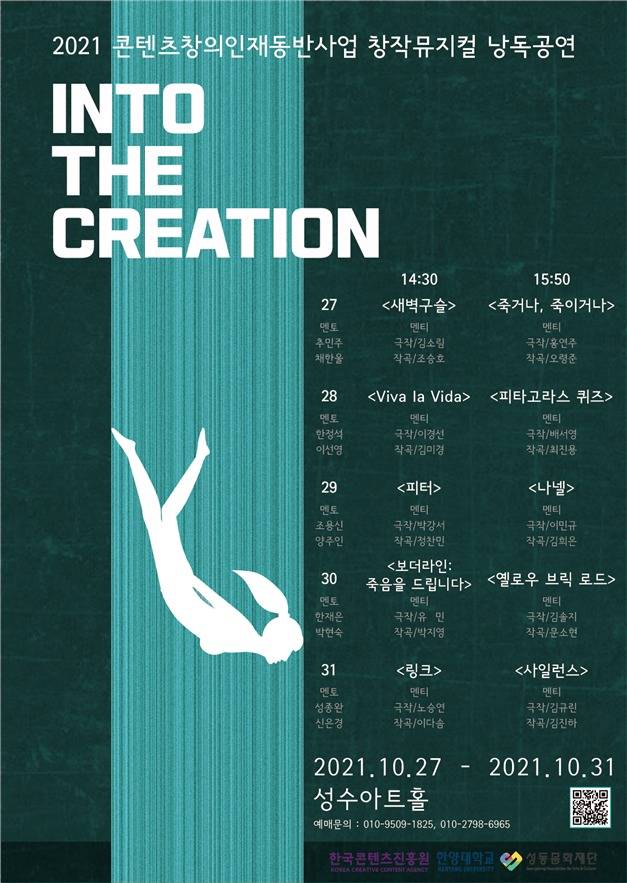 (한양대 제공)/뉴스1