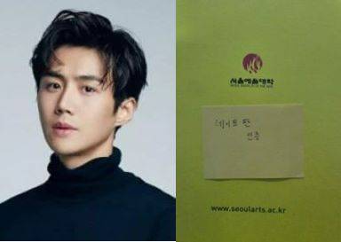 배우 김선호/솔트 엔터테인먼트, 네이트판