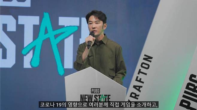 크래프톤 김창한 대표