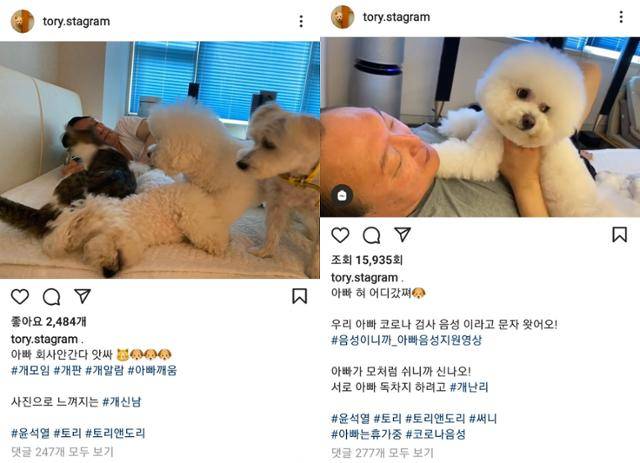 '토리스타그램'은 윤석열 전 검찰총장이 8월 신종 코로나바이러스 감염증(코로나19) 확진자 접촉자로 자가격리 중인 가운데 반려동물과 함께 누워 있는 사진과 영상을 공개했다. 인스타그램 캡처