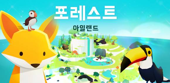 '포레스트 아일랜드'. [사진=네오위즈]