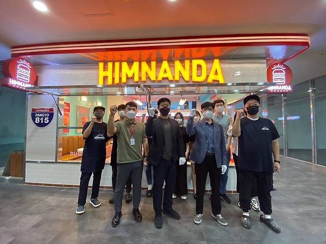 힘난다 임직원들. 출처 = 힘난다