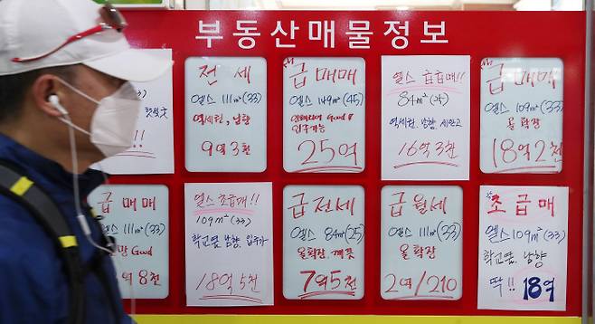 서울 송파구 부동산중개업소 모습. 본 기사와 관련 없음. [매경DB]