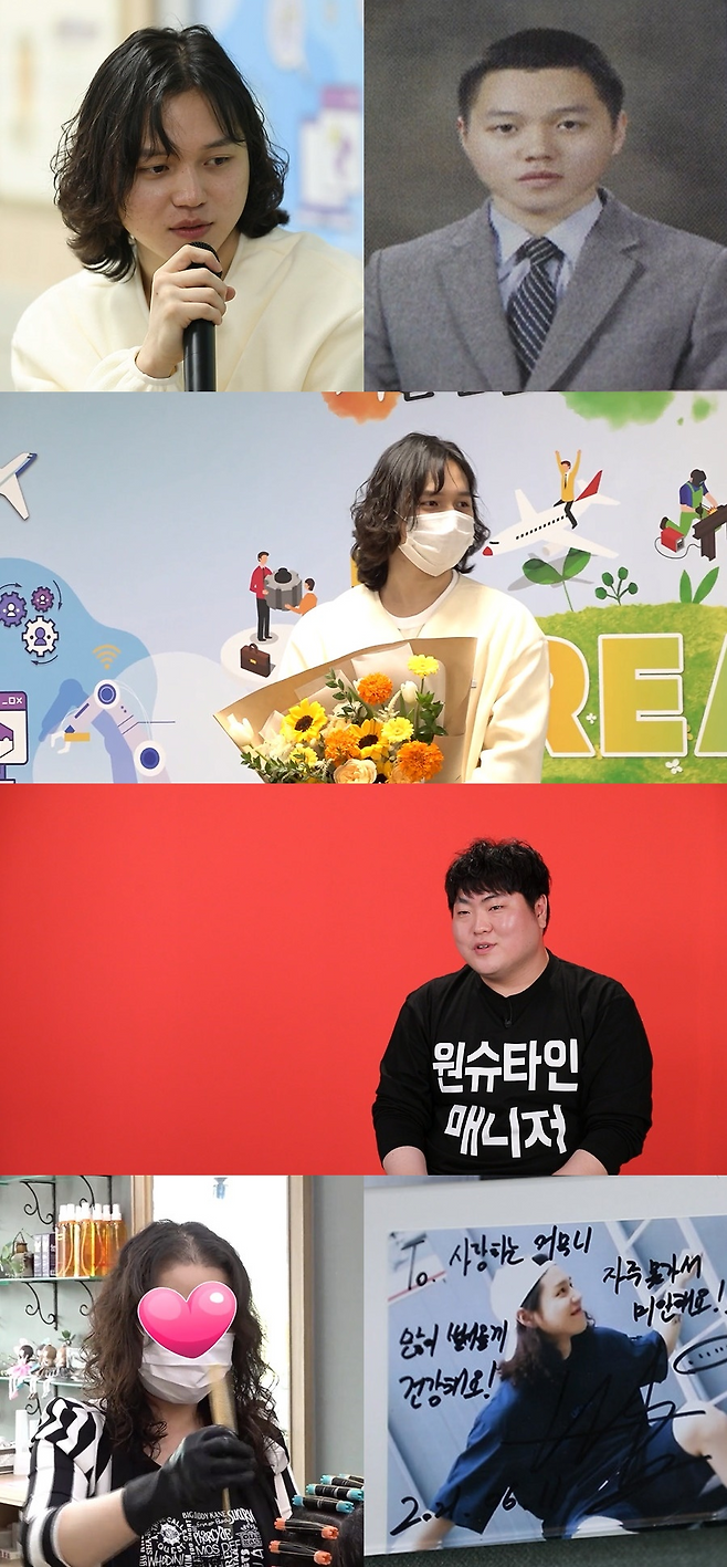 ’전참시‘ 원슈타인이 고향 내수읍을 찾는다.사진=MBC 제공