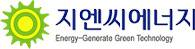 [사진=지엔씨에너지]