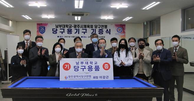 [남부대학교 제공]