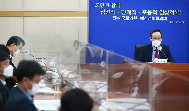 [전주=뉴시스] 22일 전북도청에서 화상회의로 진행된 전북 국회의원-전북도 예산정책협의회 모습. *재판매 및 DB 금지