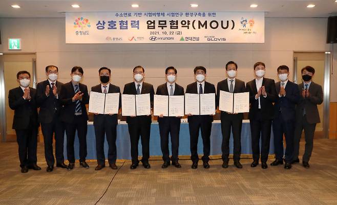 수소연료 기반 시험비행체 시험연구 환경구축을 위한 업무협약. 충남도 제공