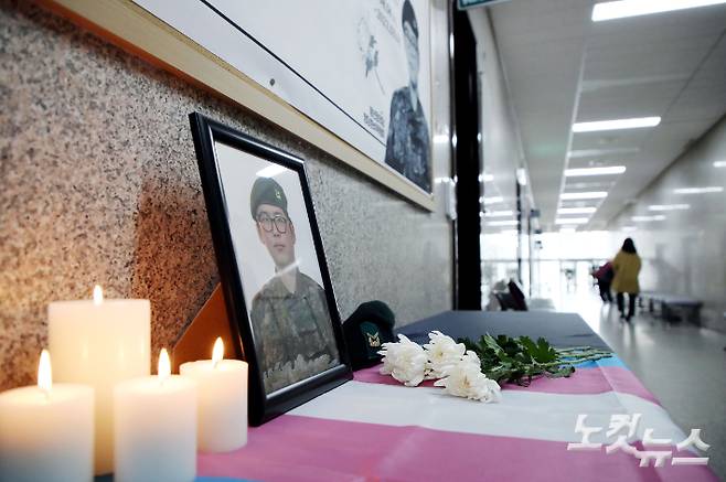 고(故) 변희수 전 하사. 윤창원 기자