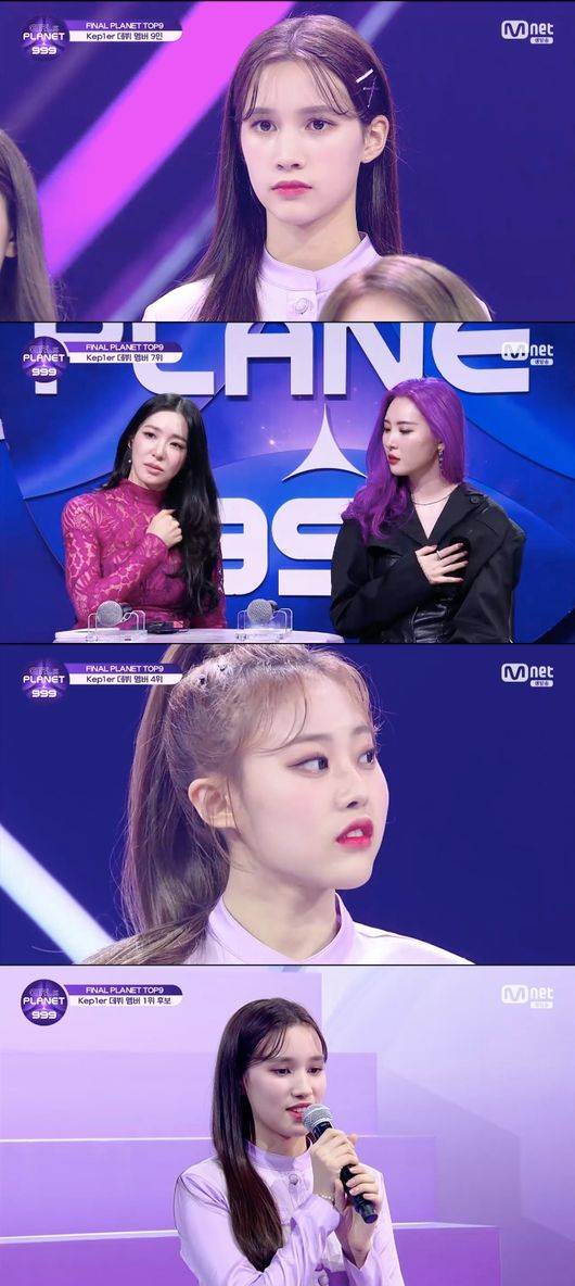 '걸스플래닛' 방송화면