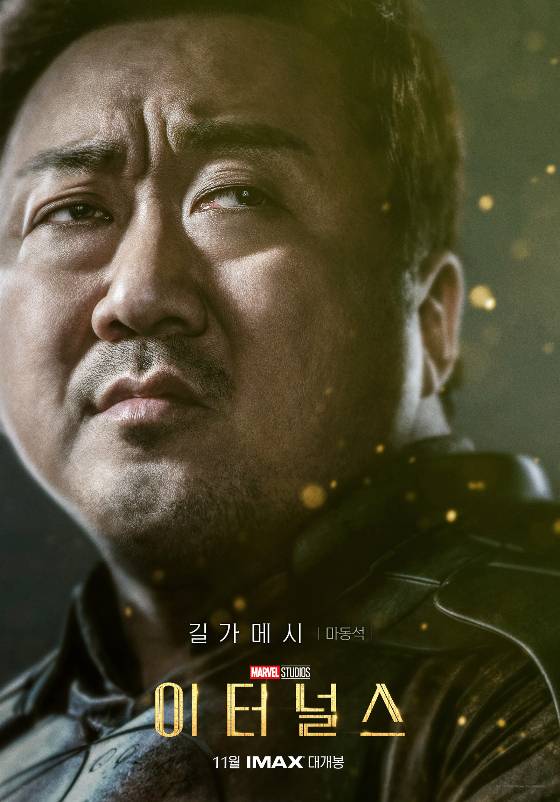 /사진=영화 '이터널스' 마동석 캐릭터 포스터