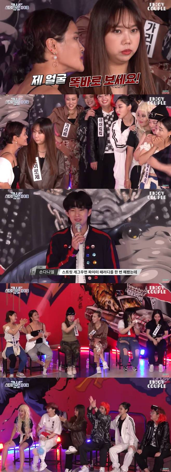 /사진=유튜브 채널 '엔조이커플' 영상 캡처