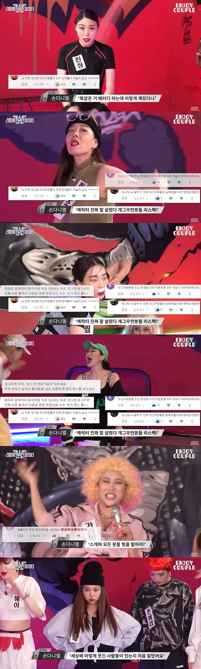 /사진=유튜브 채널 '엔조이커플' 영상 캡처