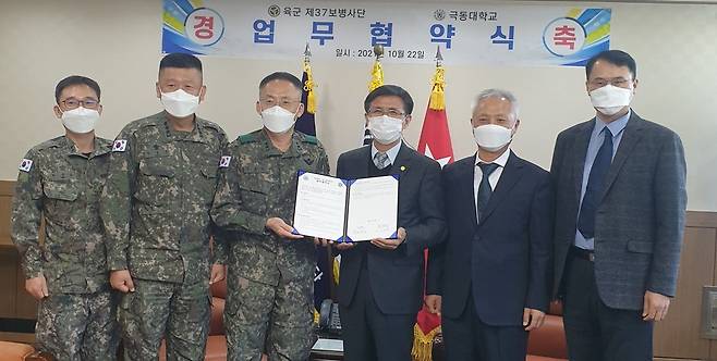 [극동대 제공. 재판매 및 DB 금지]