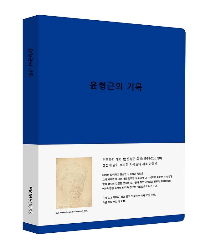 [PKM갤러리 제공. 재판매 및 DB 금지]