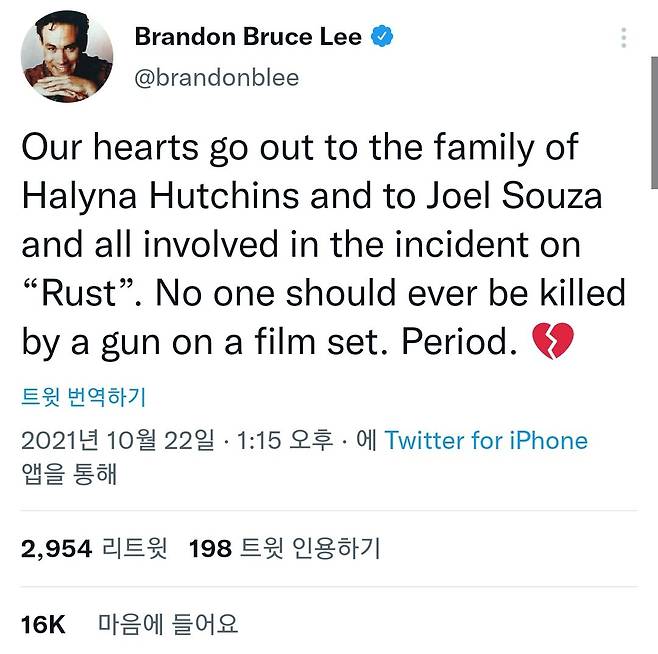 22일 브랜든 리 공식 트위터에 올라온 글. 이 트위터는 사망한 브랜든 리의 여동생 섀넌 리가 관리하고 있다. /트위터