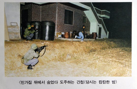 1995년 10월 24일 오후 7시50분쯤 무장 간첩 박광남이 민가에 숨어있다가 수색중인 경찰과 마주치자 달아나고 있는 모습을 재현했다. 당시 박광남은 경찰이