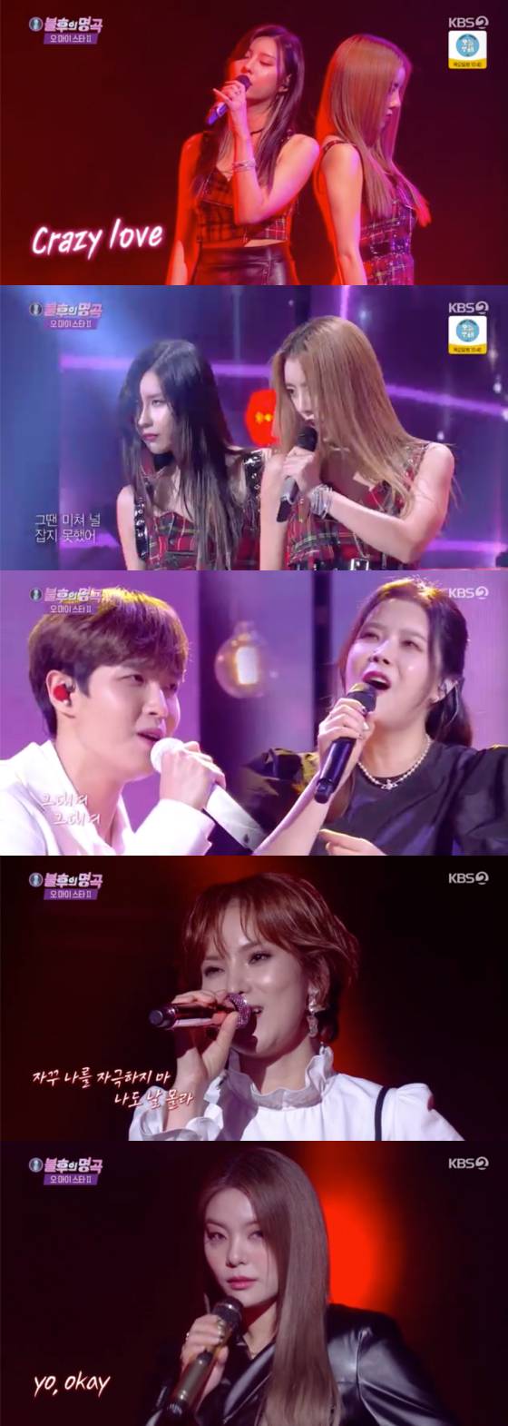 /사진=KBS2 '불후의 명곡' 방송 화면 캡처