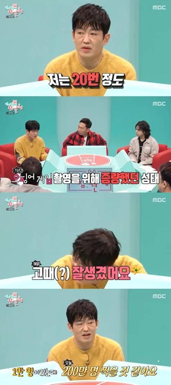 /사진=MBC '전지적 참견 시점' 방송화면 캡쳐