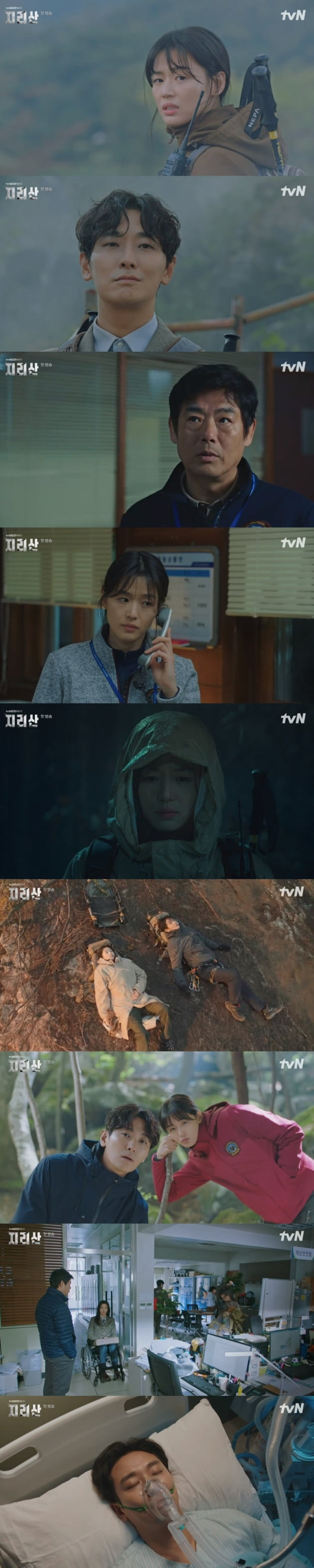 '지리산' / 사진 = tvN 영상 캡처