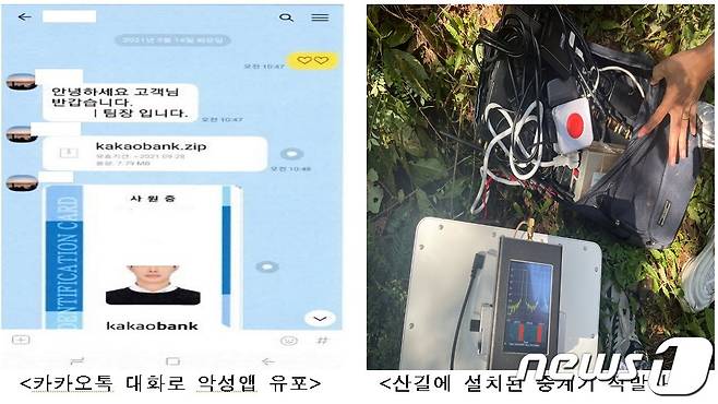 (서울=뉴스1) 한상희 기자 = 경찰이 최근 2개월간 대포폰·대포통장 등 2만3839개와 불법 환전 172억원을 적발하고, 3022명을 검거했다. (경찰청) © 뉴스1