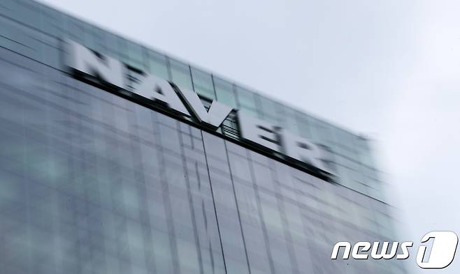 네이버가 기사 1개에 동일인이 삭제 댓글을 포함해 총 3개의 댓글만 달 수 있도록 관련 정책을 강화했다. 2018.7.5/뉴스1 © News1 오장환 기자