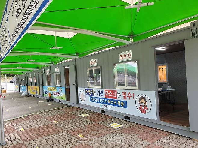 코로나 19 설악산 임시 선별 검사소. 사진=속초시