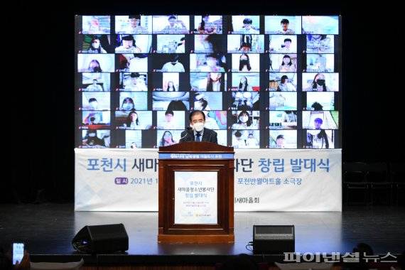 박윤국 포천시장 23일 포천시 청소년새마을봉사단 창립 발대식 참석. 사진제공=포천시