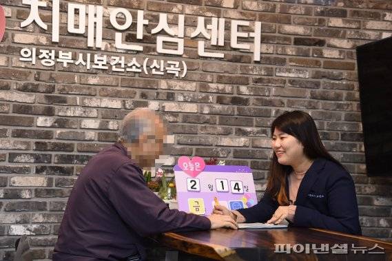 신곡권역 치매안심센터. 사진제공=의정부시