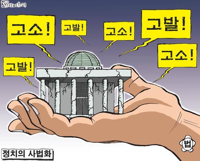 10월25일자 만평