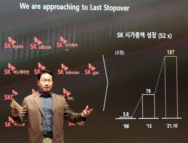 최태원 SK그룹 회장이 지난 22일 경기 이천시 SKMS연구소에서 열린 '2021 CEO세미나'에서 폐막 연설을 하고 있다. SK 제공