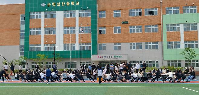 전남 순천시 신대지구에 있는 순천삼산중학교 운동장에서 학생들이 줄다기를 하고 있다. 이 학교는 건설사가 소유권을 갖다. 순천삼산중학교 홈페이지.