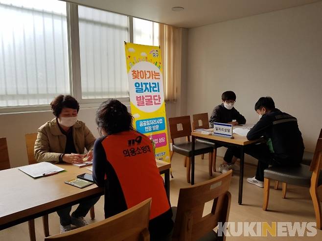 대전 중구 '찾아가는일자리발굴단' 현장상담 모습.