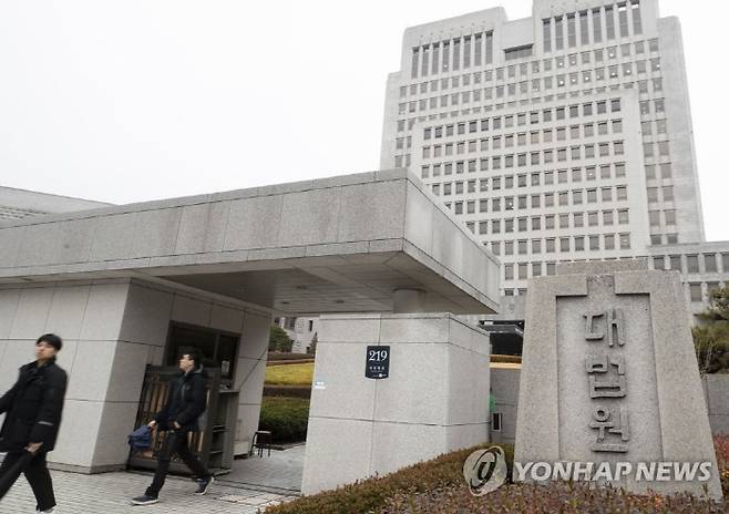 대법원 [사진제공=연합뉴스]