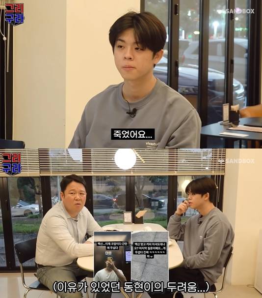 개그맨 김구라와 아들 그리/사진=유튜브 채널 '그리구라'