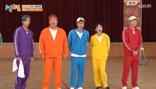 [KBS2 ‘1박2일 시즌4’ 캡처]