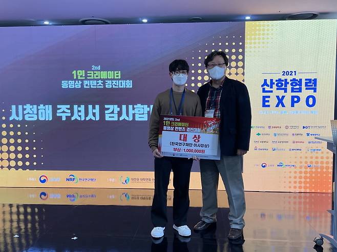 한밭대 김도훈 씨와 이종원 교수 *재판매 및 DB 금지