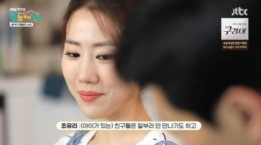사진=JTBC 'JTBC FACTUAL - 오늘부터 가족' 방송 화면 캡처