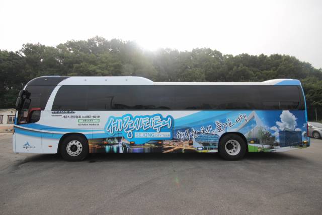 세종시는 이달 25일부터 ‘세종시티투어’ 운행을 재개한다. 사진제공=세종시