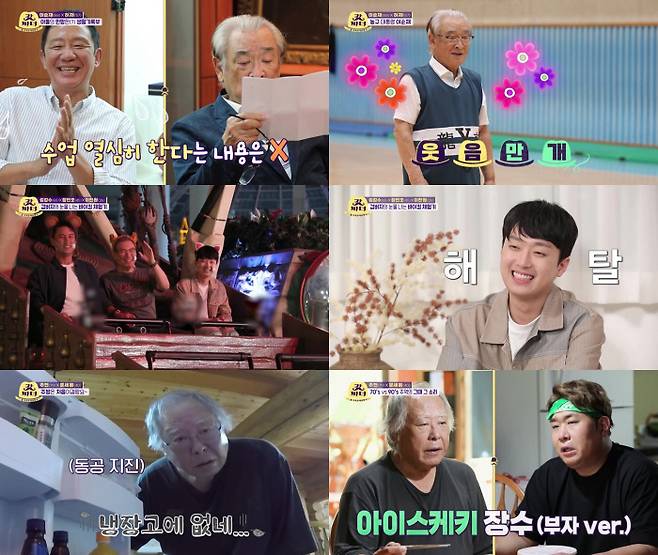 KBS2 ‘갓파더’ 제공