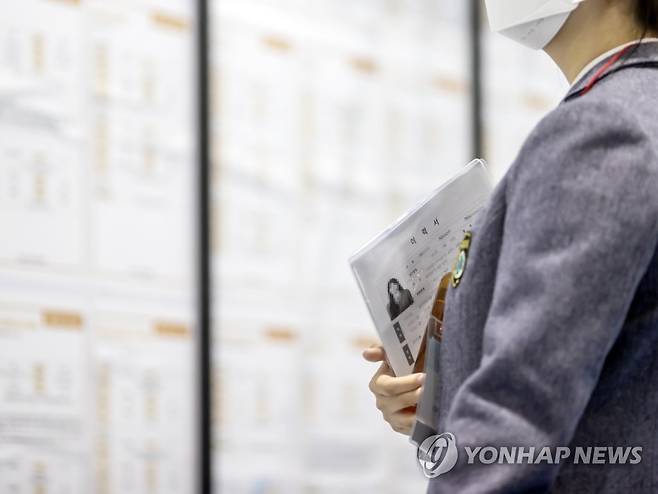 내 일자리는 어디에 [연합뉴스 자료사진]