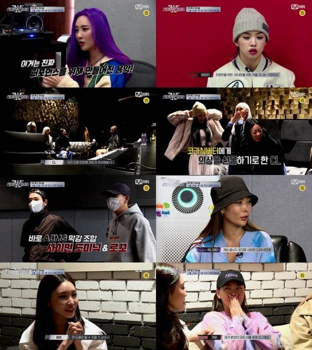 '스우파' 파이널 예고/ 사진=Mnet 제공