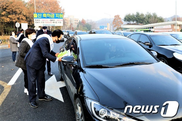 김재종 옥천군수와 기관단체 관계자들이 인구늘리기 캠페인을 펼치고 있다. © 뉴스1