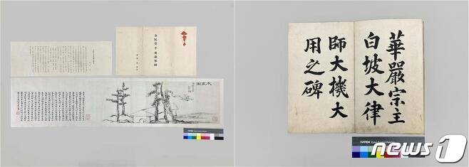 후지즈카 치카시 세한도 영인본(왼쪽) 및 김상무 서첩 모습.(예산군 제공)© 뉴스1