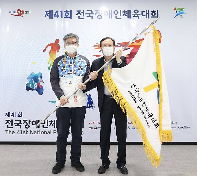 지난 20일부터 25일까지 경북 일원에서 열린 제41회 전국장애인체육대회가 막을 내렸다. (대한장애인체육회 제공) © 뉴스1
