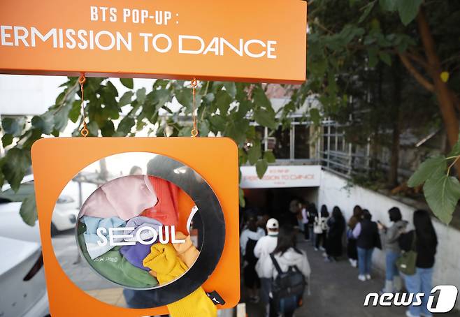 25일 서울 성수동에 마련된 방탄소년단의 오프라인 팝업스토어 ‘BTS 팝업:퍼미션 투 댄스 인 서울’을 방문한 팬들이 관람을 위해 줄을 서 있다. 이번 팝업스토어는 방탄소년단이 지난 7월 공개한 '퍼미션 투 댄스' 뮤직비디오에서 사용된 오렌지색과 주요 장면을 재구성함으로써 밝고 자유로운 분위기의 공간으로 꾸며졌다. 또 지금까지 방탄소년단이 발표한 앨범의 디스코그라피 전시와 공연 영상 등을 함께 즐길 수 있는 공간도 마련됐다. 2021.10.25/뉴스1 © News1 권현진 기자