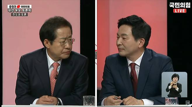 국민의힘 대선주자인 홍준표 의원(왼쪽)과 원희룡 전 제주도지사가 25일 대전에서 진행된 충청권 대선후보 토론회에서 토론하고 있다. /오른소리 캡처